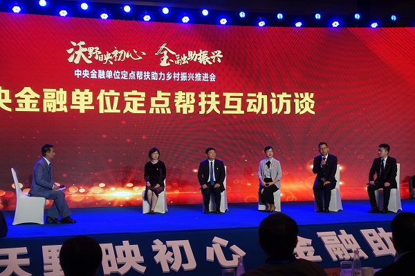 中國(guó)華融參加中央金融單位定點(diǎn)幫扶助力鄉(xiāng)村振興推進(jìn)會(huì)   獲評(píng)金融單位定點(diǎn)扶貧先進(jìn)集體、先進(jìn)個(gè)人