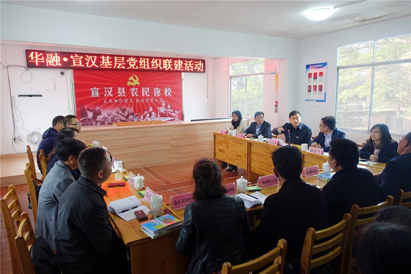 中國華融黨委書記、董事長王占峰一行赴宣漢縣調(diào)研督導(dǎo)定點扶貧工作